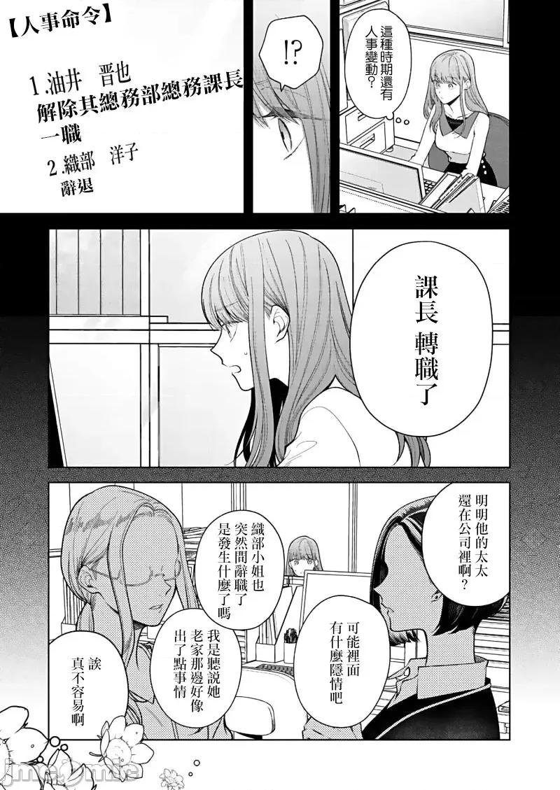 以唇相覆，愿君勿察 キスでふさいで、バレないで。 15 第17页