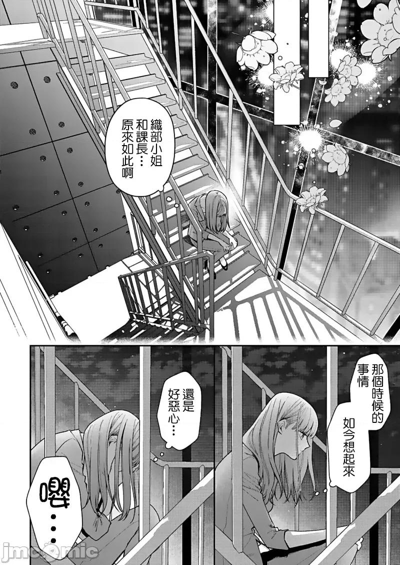 以唇相覆，愿君勿察 キスでふさいで、バレないで。 15 第18页