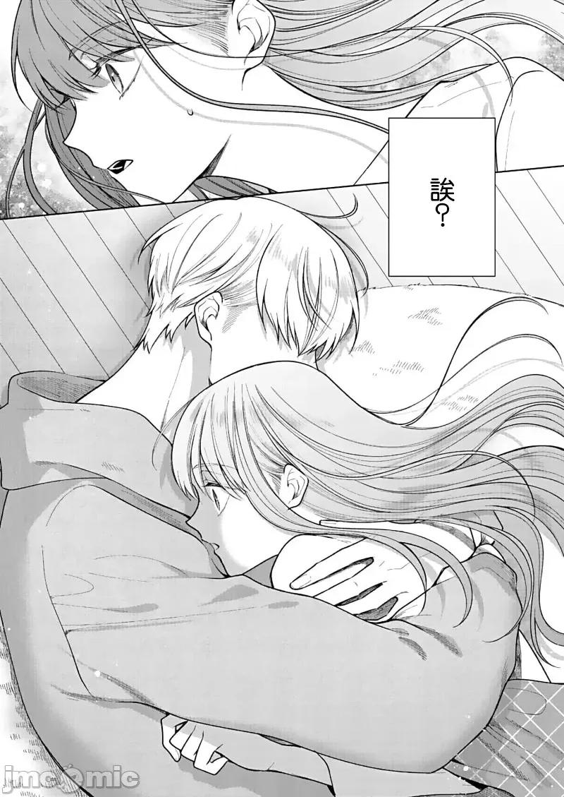 以唇相覆，愿君勿察 キスでふさいで、バレないで。 15 第35页