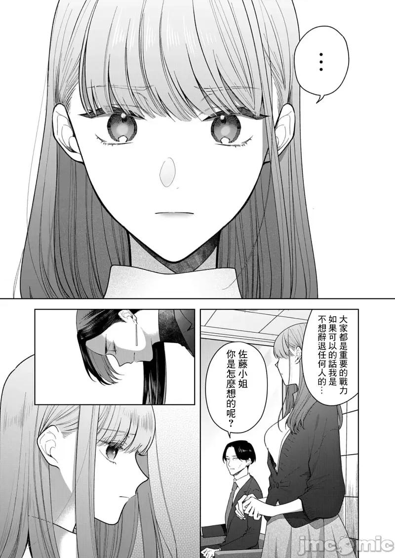 以唇相覆，愿君勿察 キスでふさいで、バレないで。 17巻 第11页