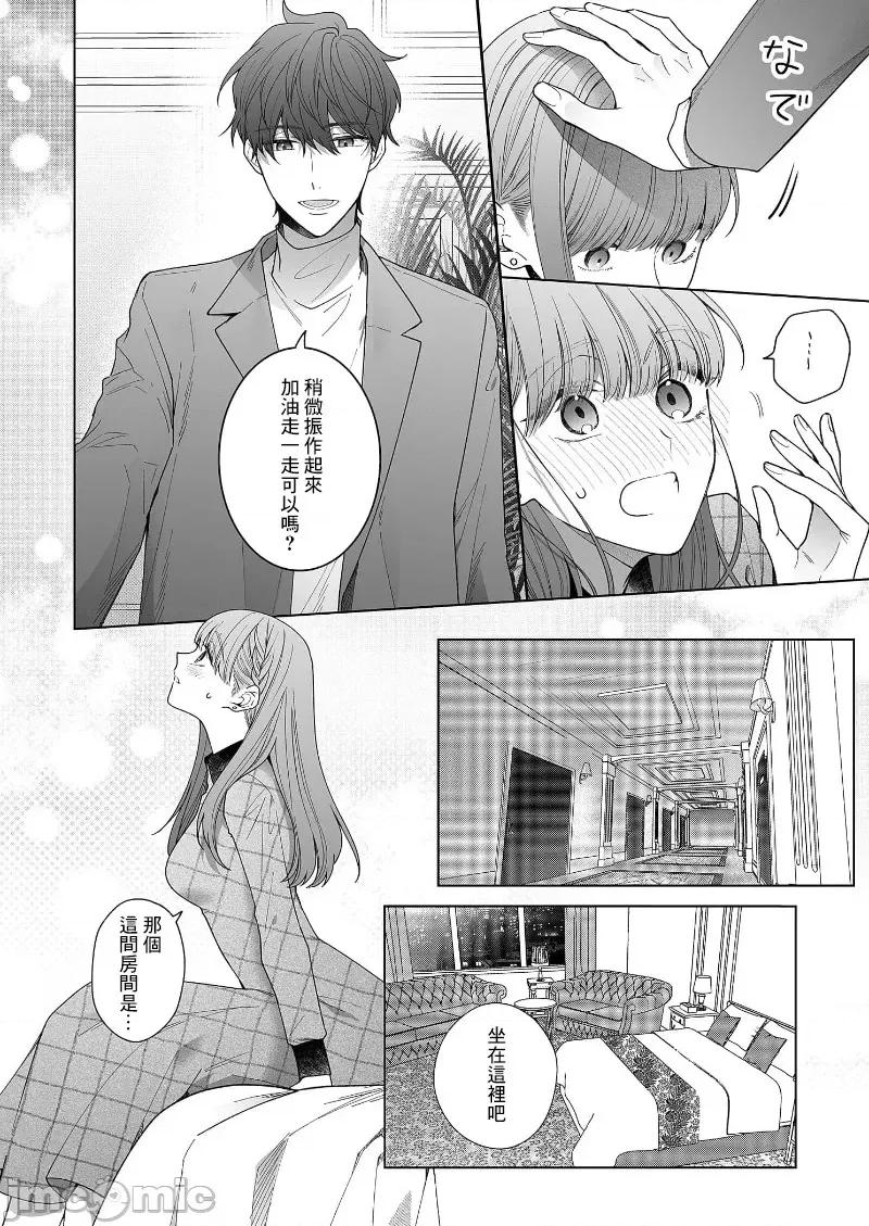 以唇相覆，愿君勿察 キスでふさいで、バレないで。 18巻 第26页
