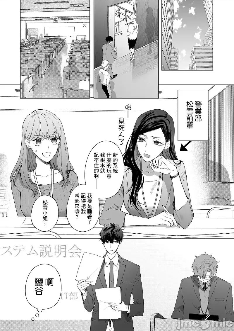 以唇相覆，愿君勿察 キスでふさいで、バレないで。 19 第29页