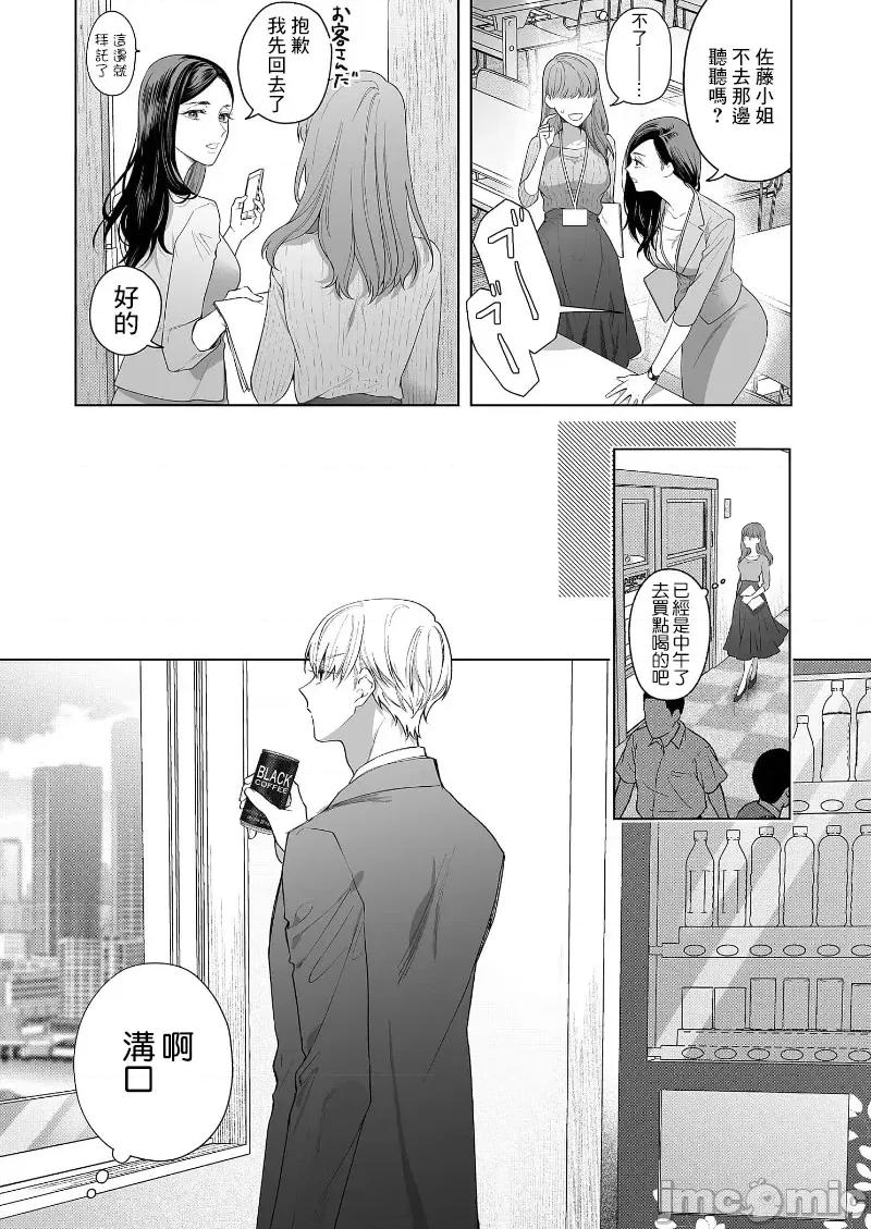 以唇相覆，愿君勿察 キスでふさいで、バレないで。 19 第33页