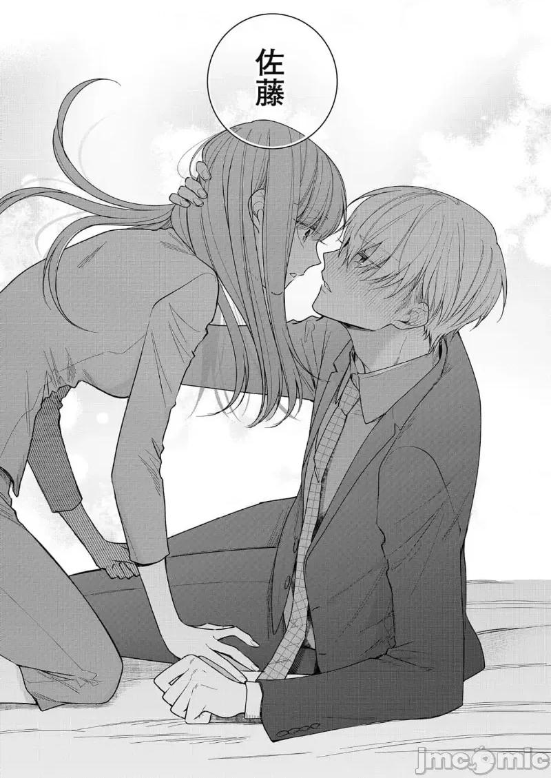 以唇相覆，愿君勿察 キスでふさいで、バレないで。 22 第37页