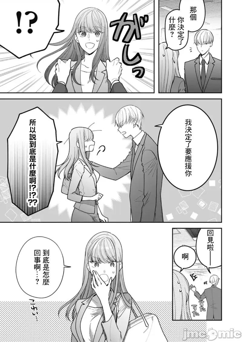 以唇相覆，愿君勿察 キスでふさいで 24 第5页