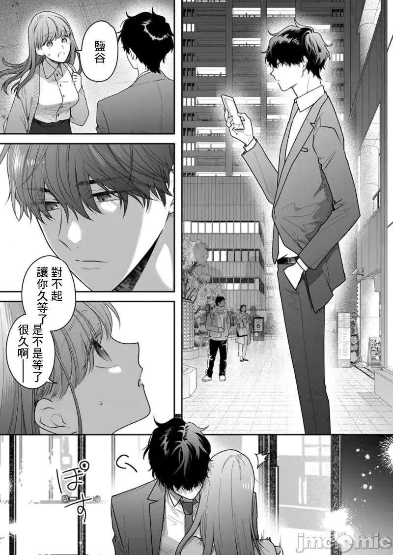 以唇相覆，愿君勿察 キスでふさいで 24 第25页