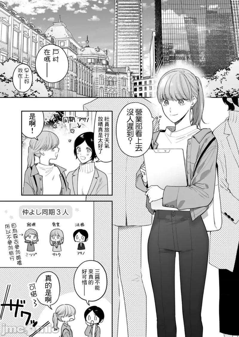 以唇相覆，愿君勿察 キスでふさいで、バレないで 25 第35页