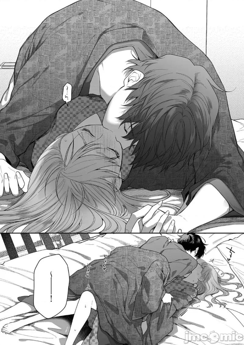 以唇相覆，愿君勿察 キスでふさいで、バレないで。 26 第32页