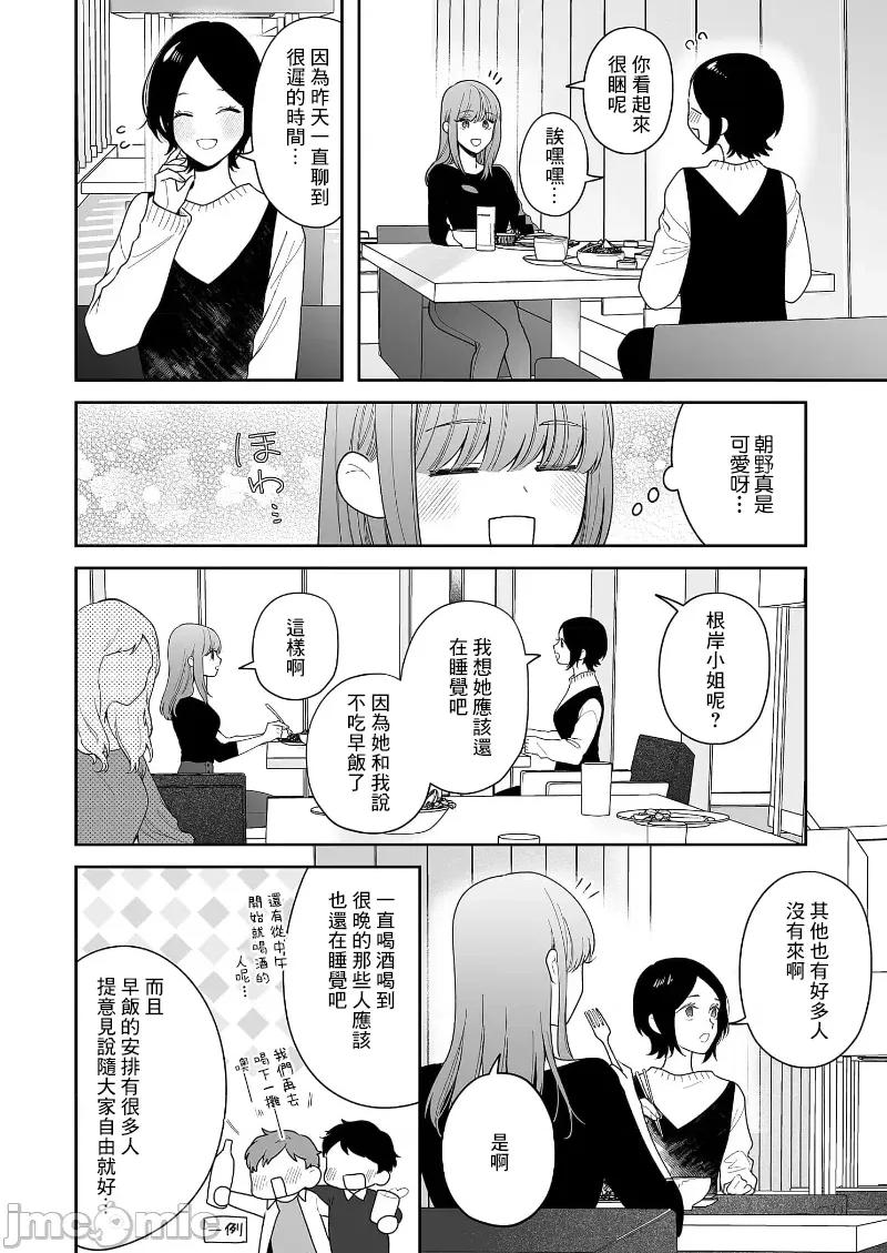 以唇相覆，愿君勿察 キスでふさいで、バレないで。 28巻 第18页