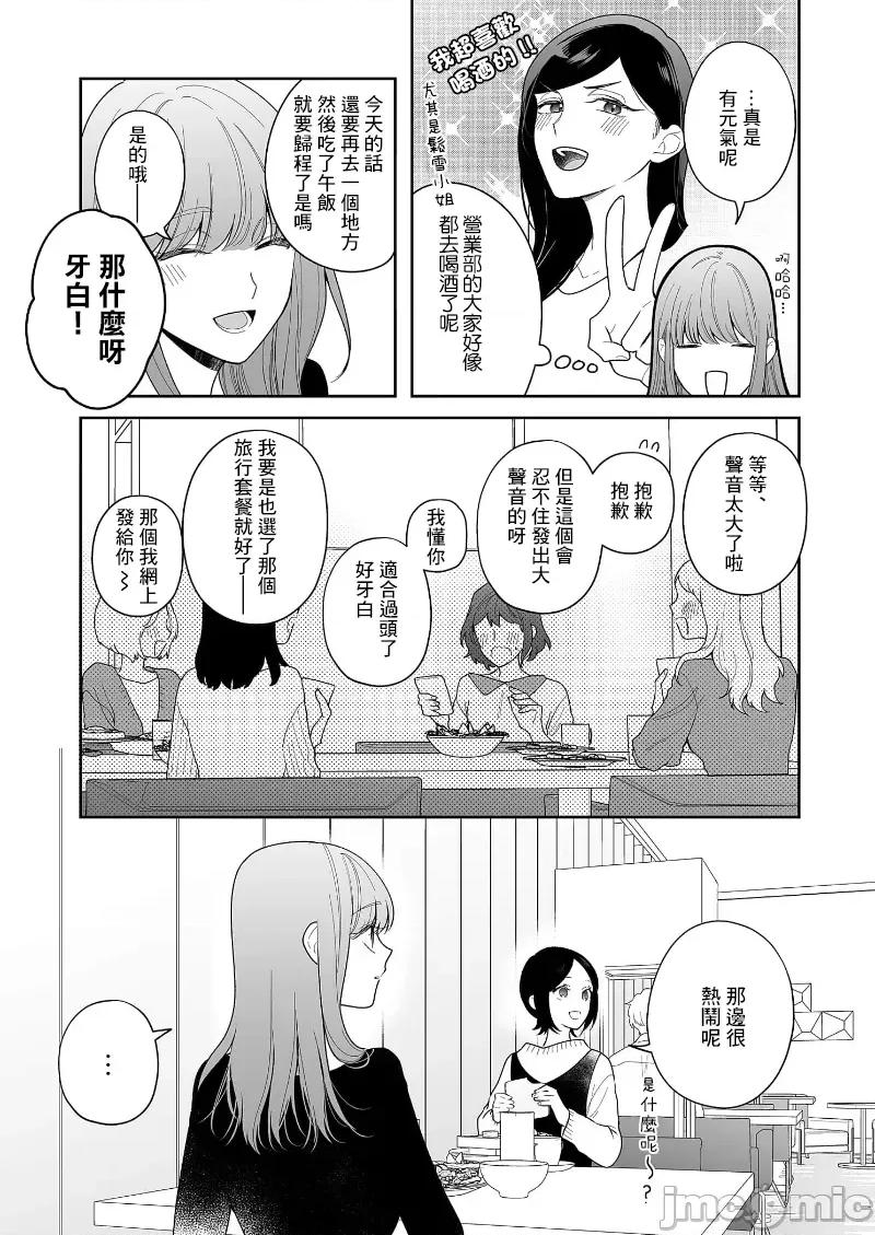 以唇相覆，愿君勿察 キスでふさいで、バレないで。 28巻 第19页