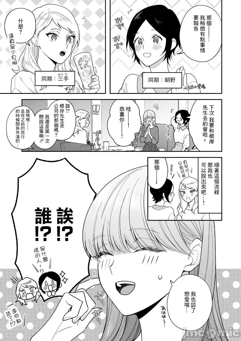 以唇相覆，愿君勿察 キスでふさいで、バレないで。 30巻 第34页