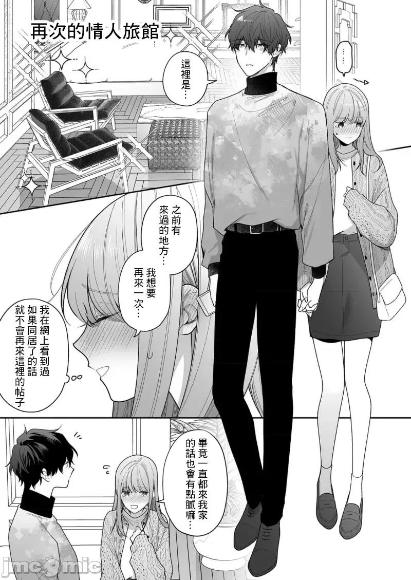 以唇相覆，愿君勿察 キスでふさいで、バレないで。 31巻 第27页