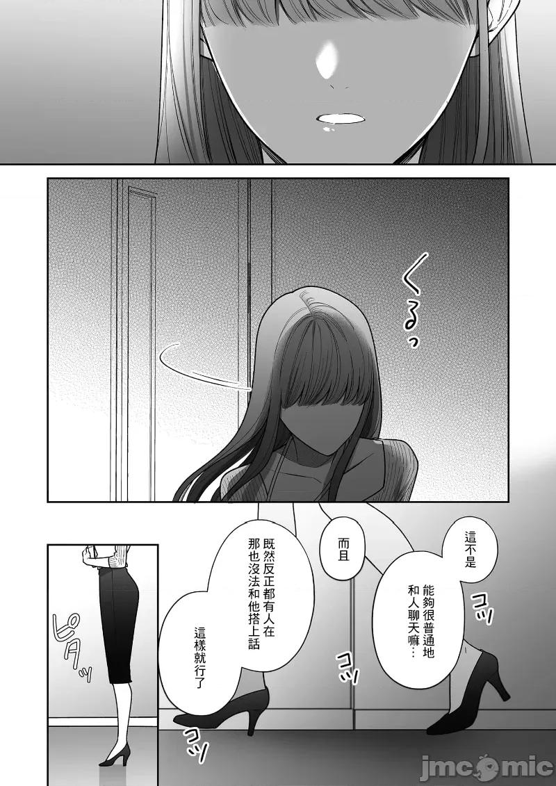 以唇相覆，愿君勿察 キスでふさいで、バレないで。 33巻 第15页