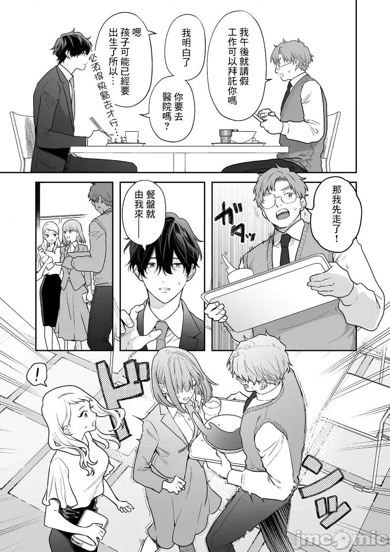 以唇相覆，愿君勿察 キスでふさいで、バレないで 35 第5页