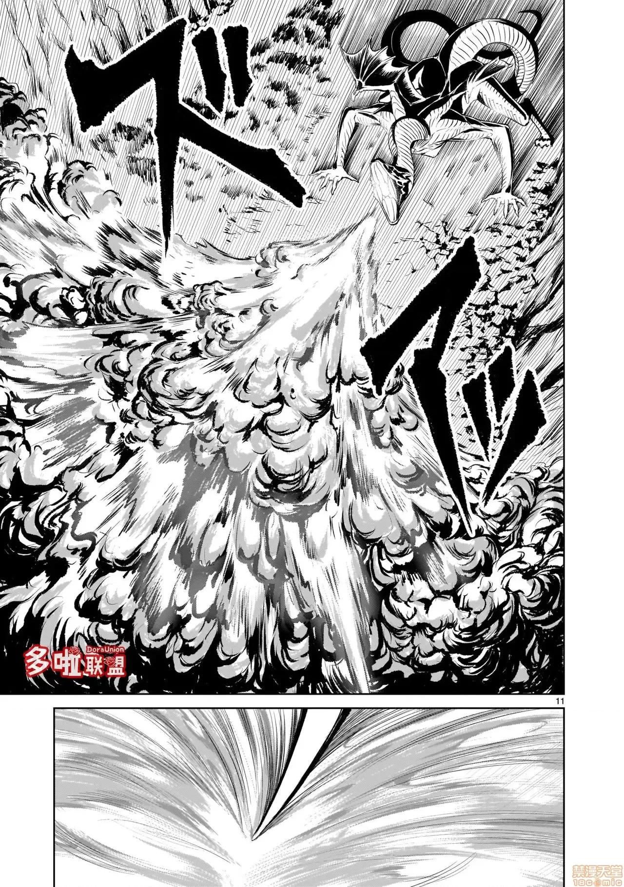 薔薇園傳奇 [外岡馬骨] ローゼンガーテン・サーガ 6 第10页