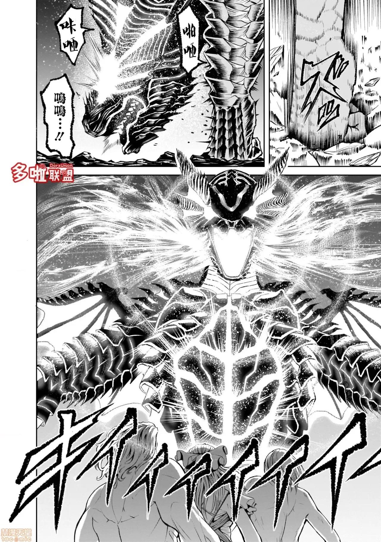 薔薇園傳奇 [外岡馬骨] ローゼンガーテン・サーガ 6 第17页
