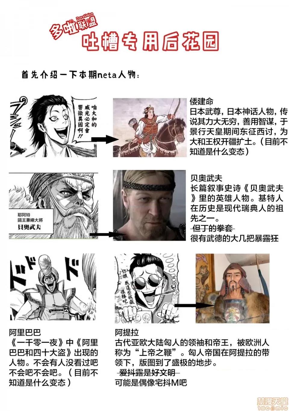 薔薇園傳奇 ローゼンガーテン・サーガ 7 第35页