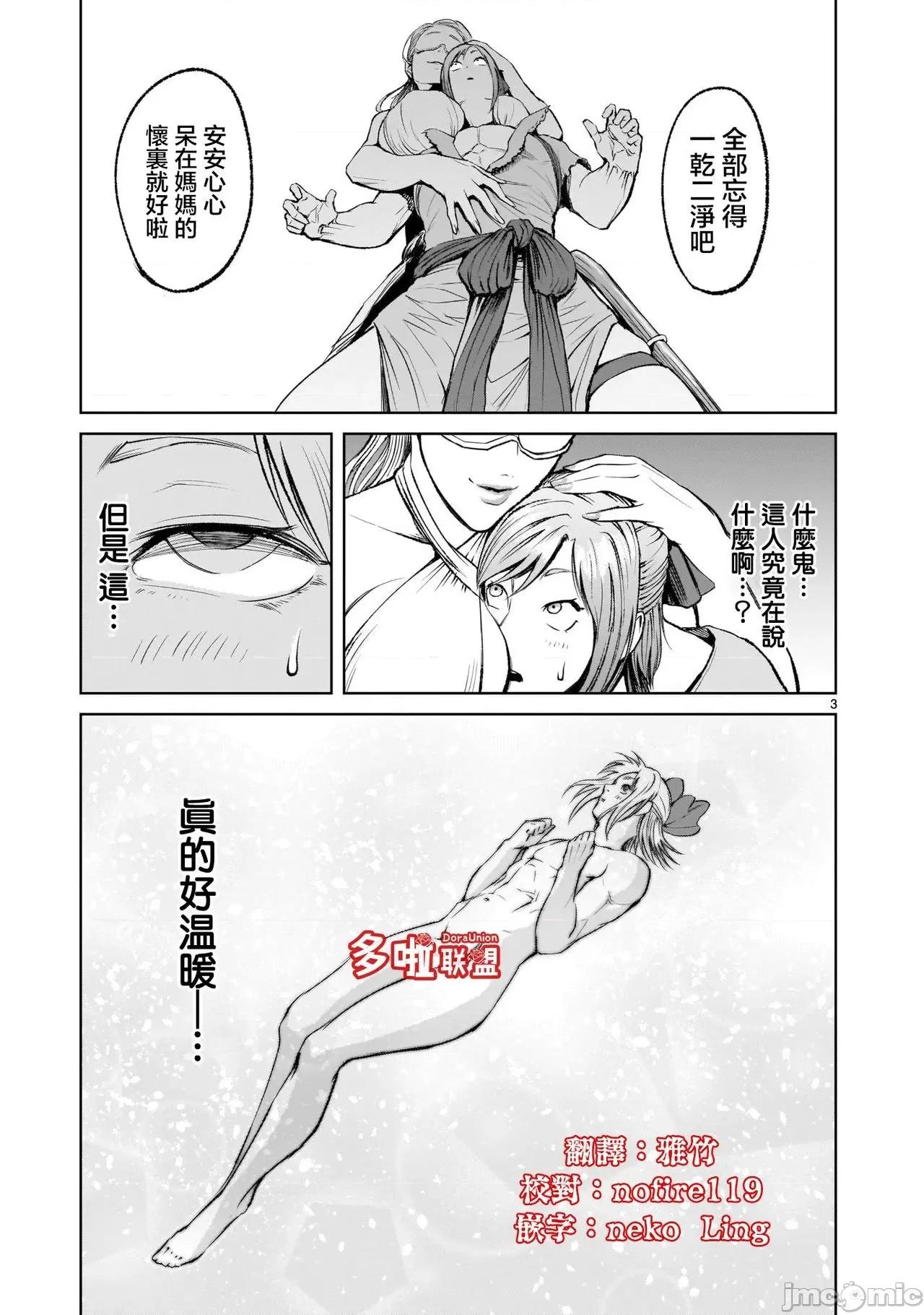 薔薇園傳奇 [外岡馬骨] ローゼンガーテン・サーガ9 第4页
