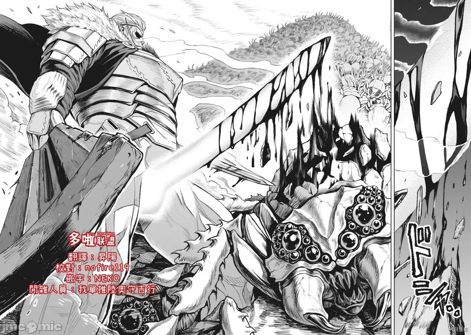 薔薇園傳奇 薔薇園傳奇_第13話 第37页
