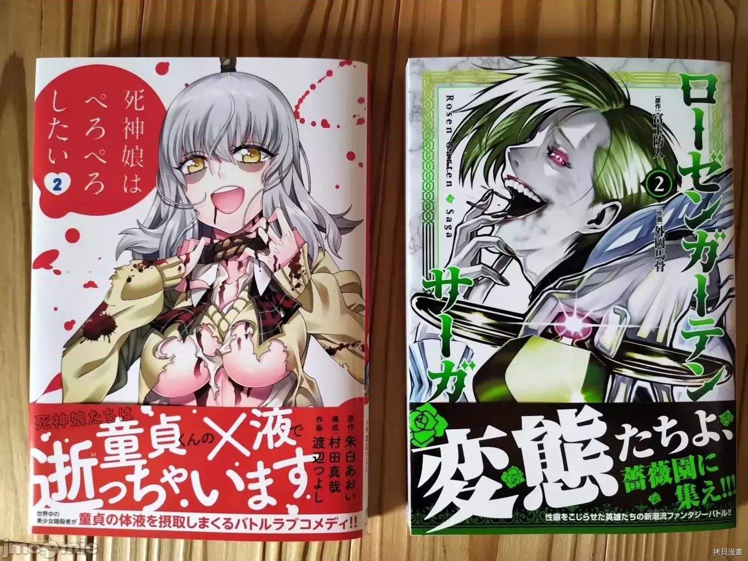 薔薇園傳奇 薔薇園傳奇_第13話 第45页