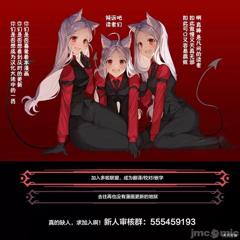 薔薇園傳奇 薔薇園傳奇_第13話 第46页