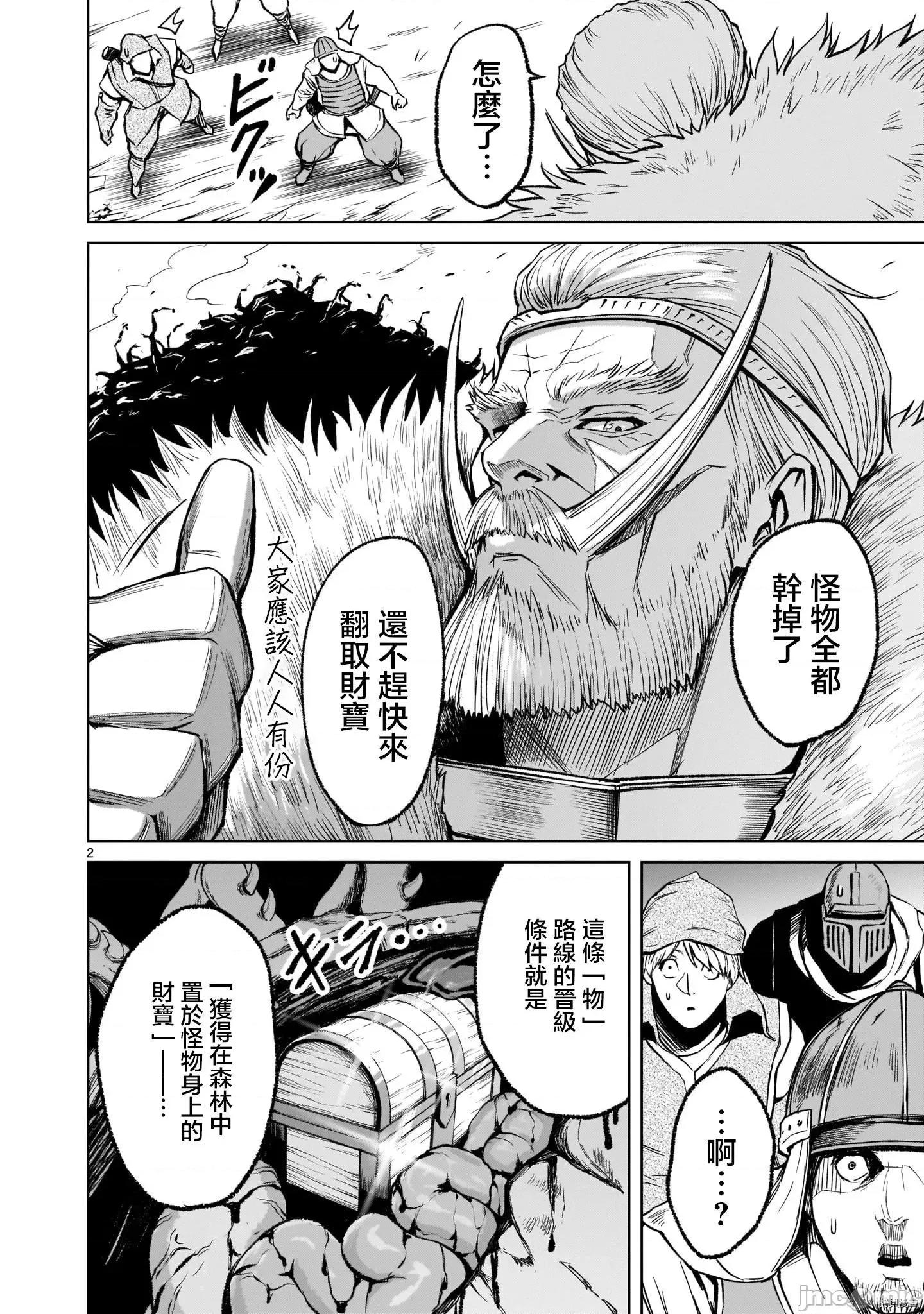 薔薇園傳奇 薔薇園傳奇 - 第14話 - 拷貝漫畫 拷貝漫畫.zip 第4页