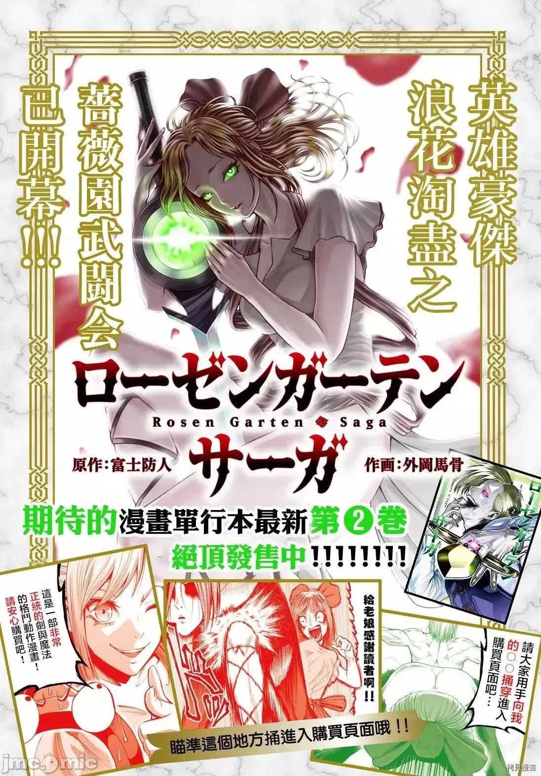 薔薇園傳奇 薔薇園傳奇 - 第15話 - 拷貝漫畫 拷貝漫畫.zip 第1页
