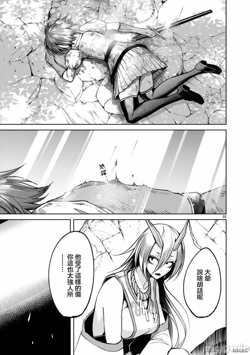 薔薇園傳奇 薔薇園傳奇 - 第15話 - 拷貝漫畫 拷貝漫畫.zip 第32页