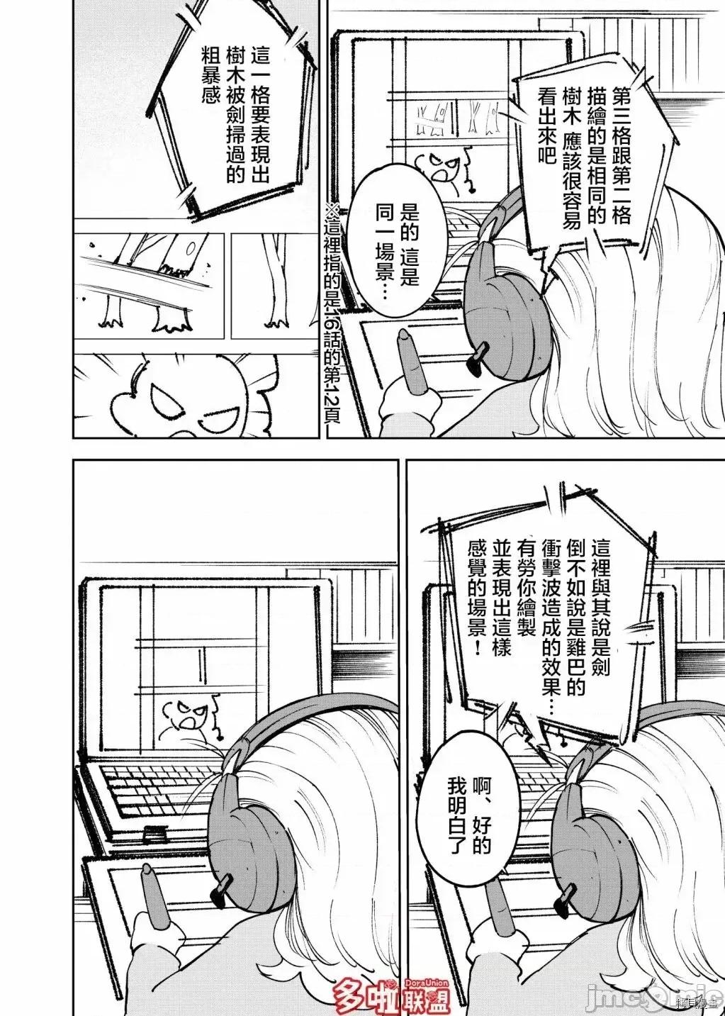 薔薇園傳奇 薔薇園傳奇 作者推圖 第1页