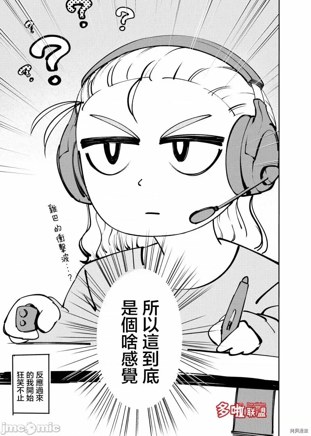 薔薇園傳奇 薔薇園傳奇 作者推圖 第2页
