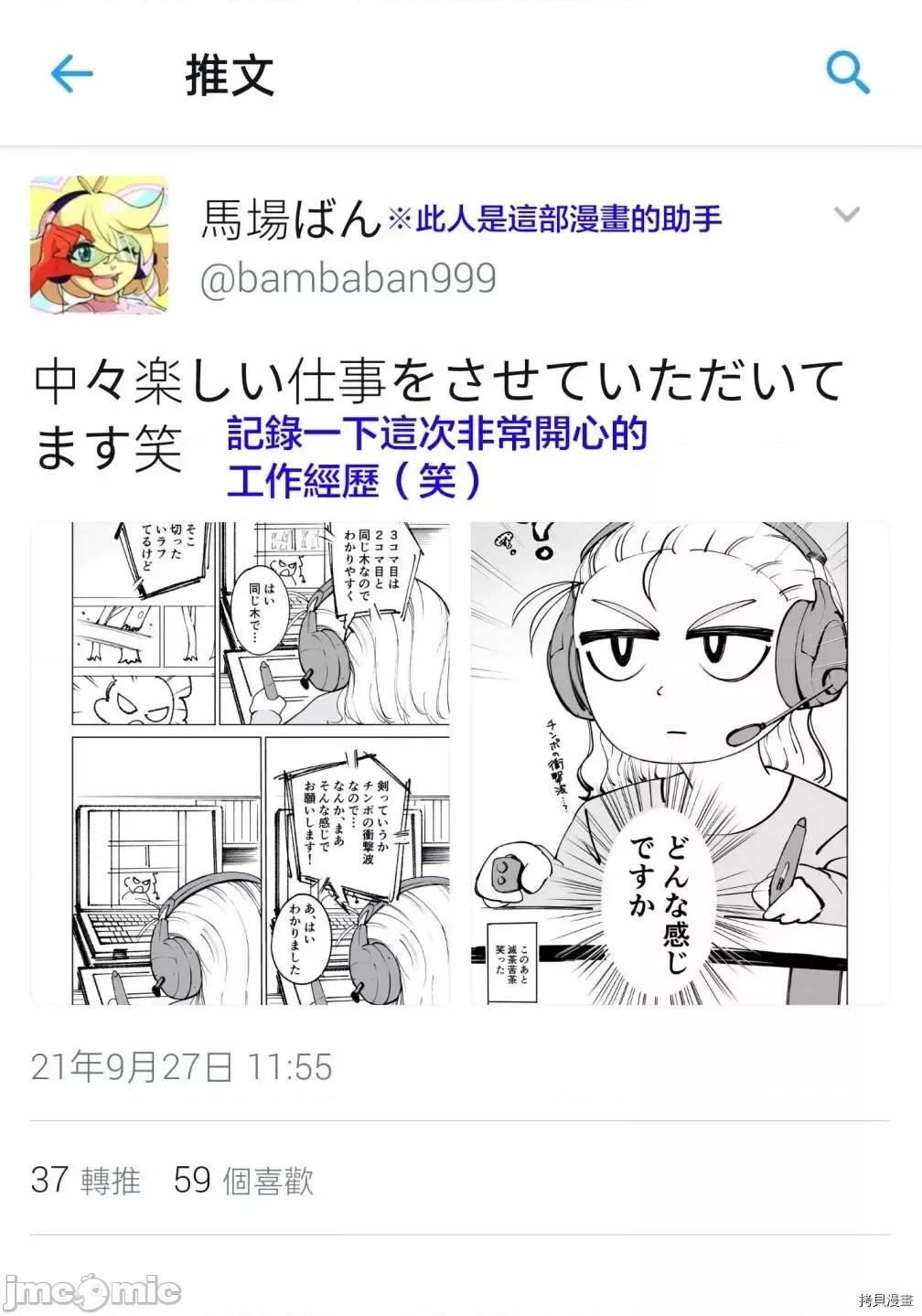 薔薇園傳奇 薔薇園傳奇 作者推圖 第3页