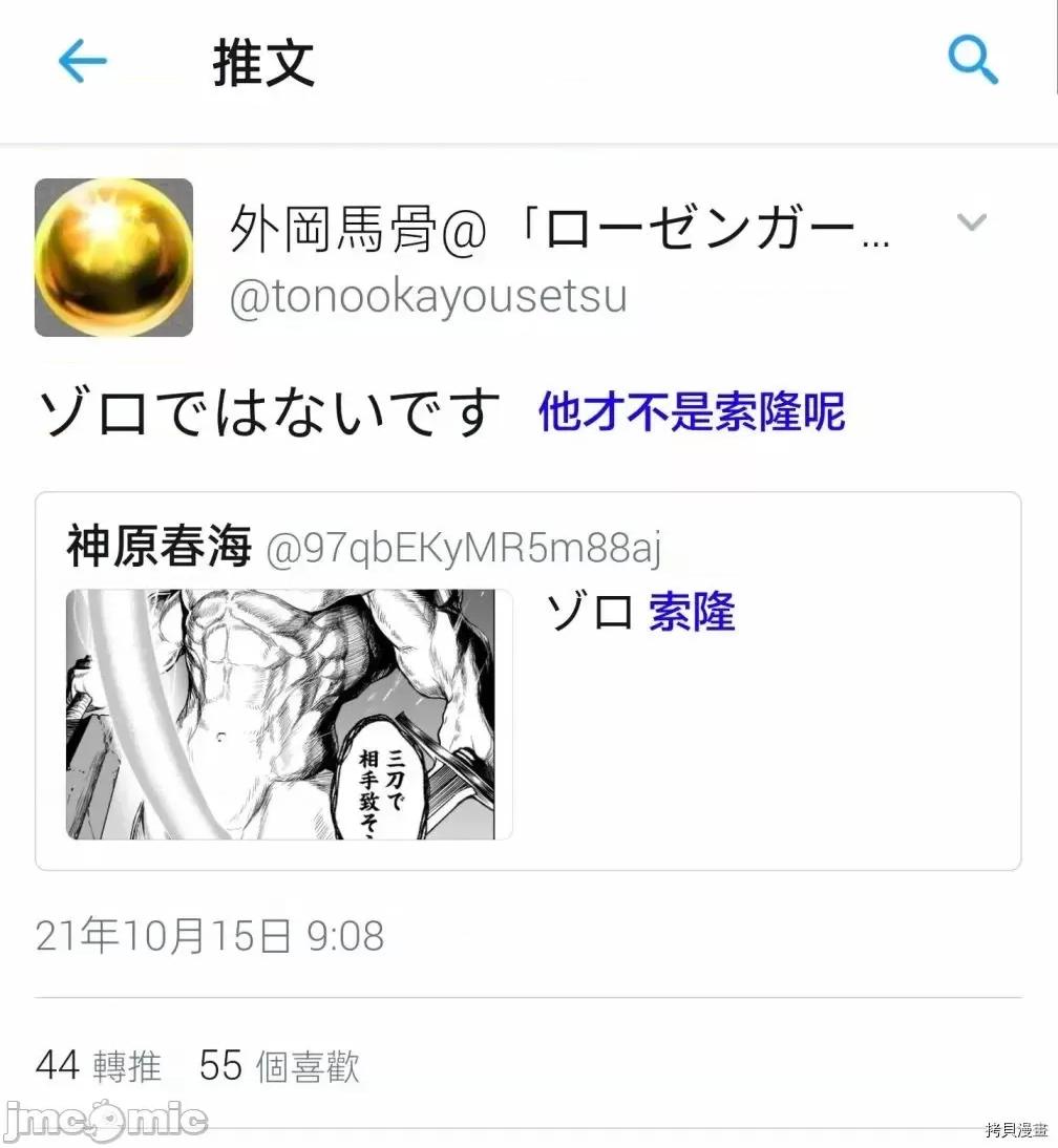 薔薇園傳奇 薔薇園傳奇 作者推圖 第6页