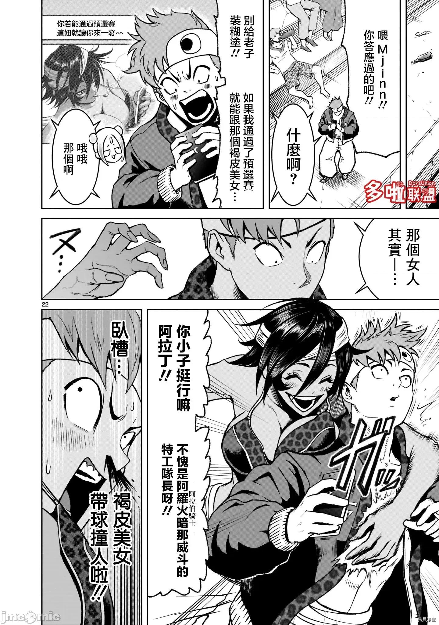 薔薇園傳奇 薔薇園傳奇026 第21話.zip 第23页