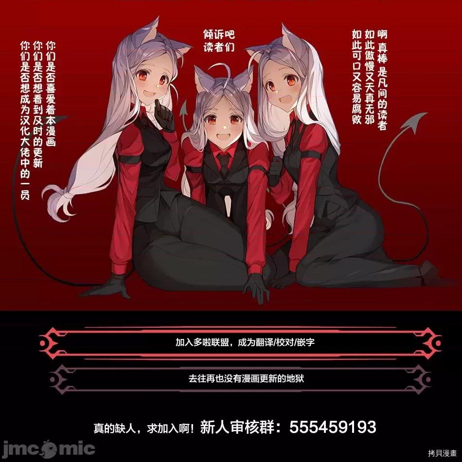 薔薇園傳奇 薔薇園傳奇026 第21話.zip 第43页