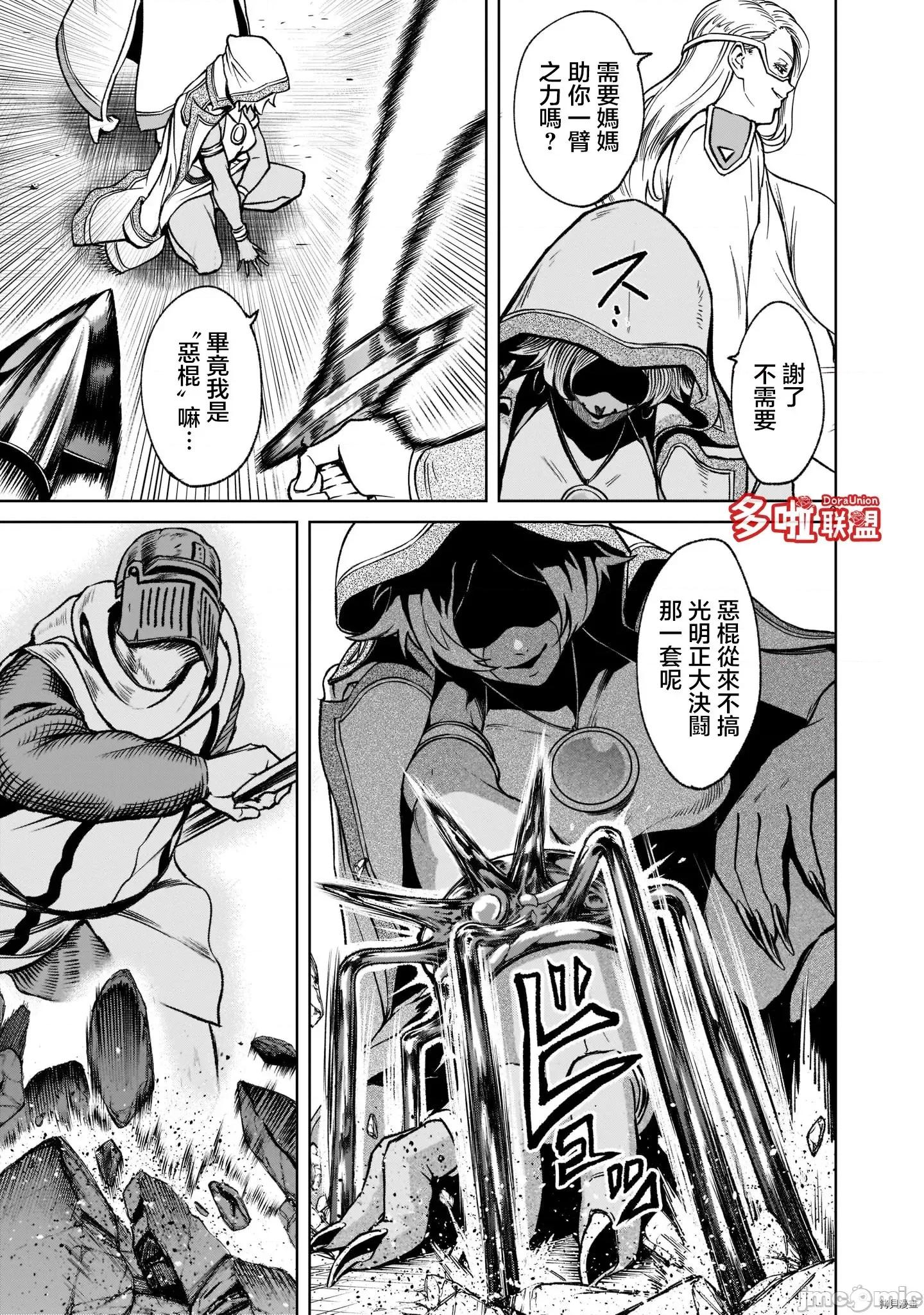 薔薇園傳奇 薔薇園傳奇029 第23話.zip 第4页