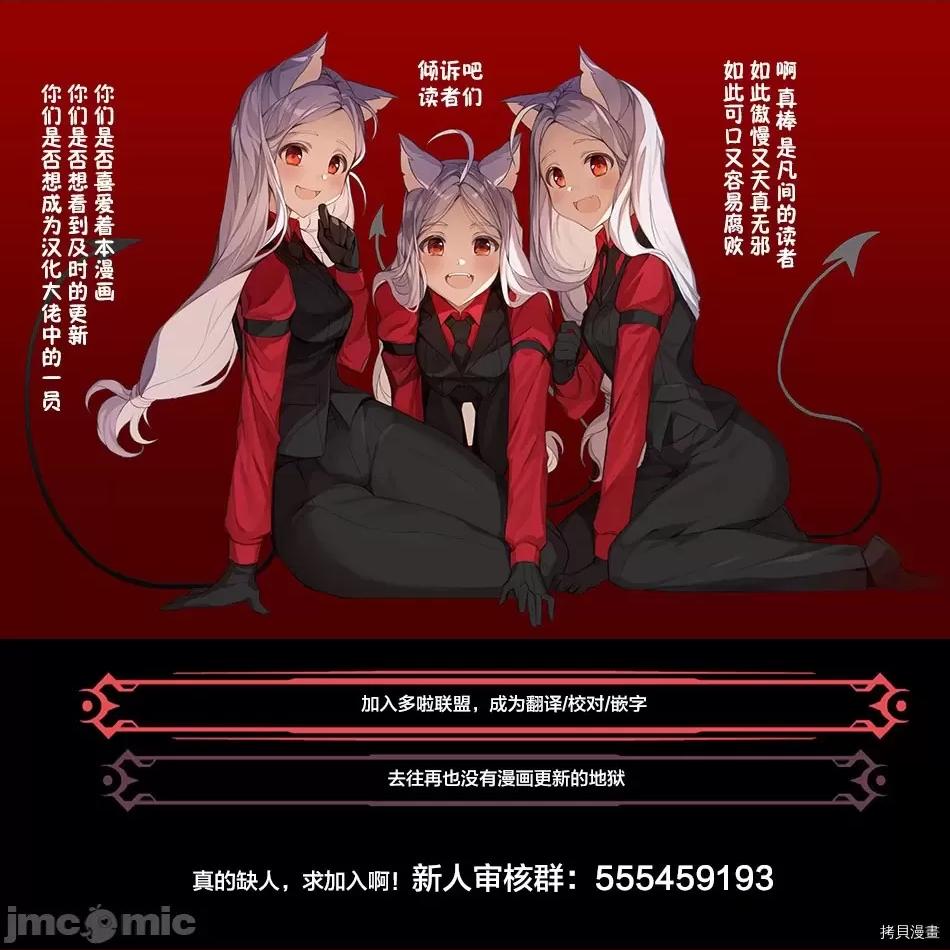 薔薇園傳奇 薔薇園傳奇029 第23話.zip 第45页
