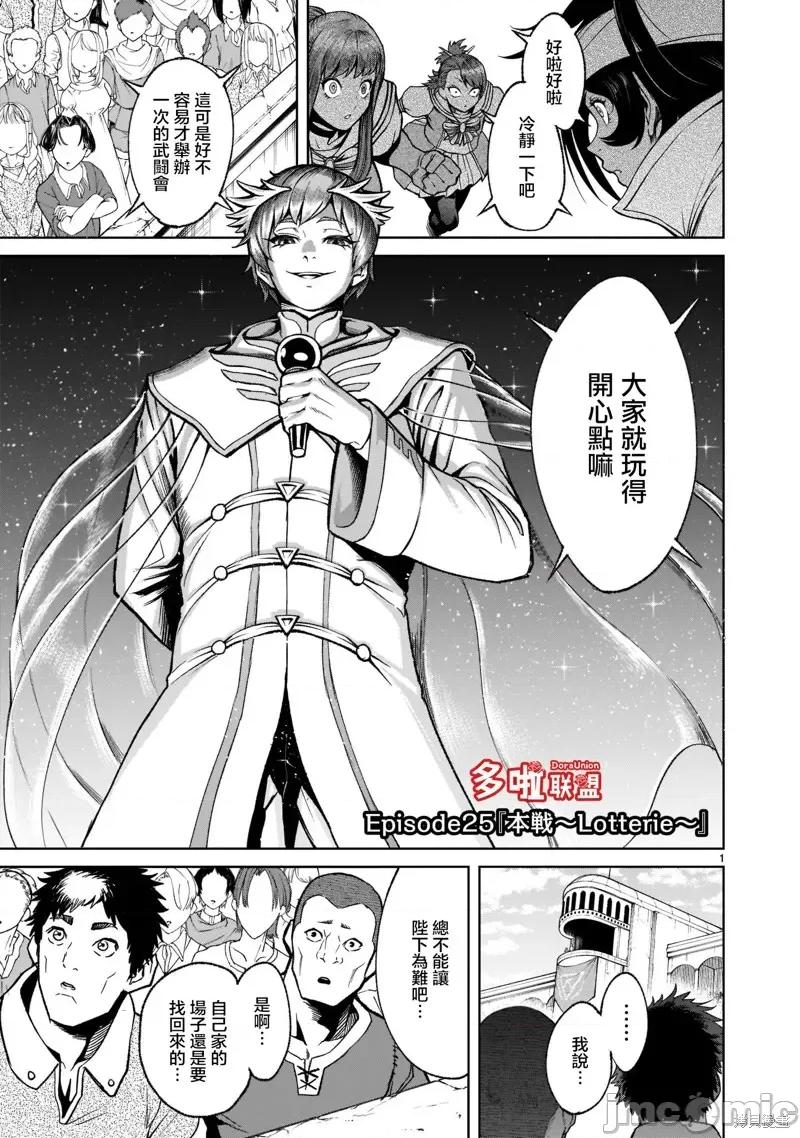 薔薇園傳奇 薔薇園傳奇033 第25話.zip 第4页