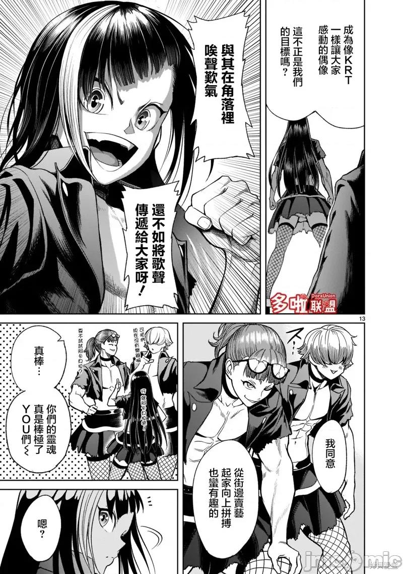 薔薇園傳奇 薔薇園傳奇033 第25話.zip 第16页