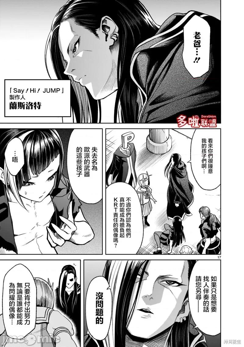 薔薇園傳奇 薔薇園傳奇033 第25話.zip 第20页