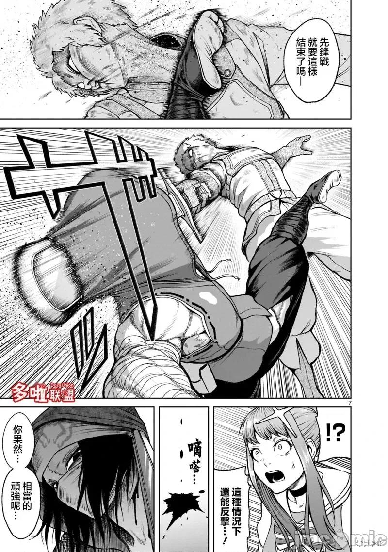 薔薇園傳奇 薔薇園傳奇第26話.zip 第10页