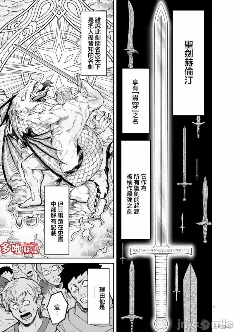 薔薇園傳奇 薔薇園傳奇第27話.zip 第4页