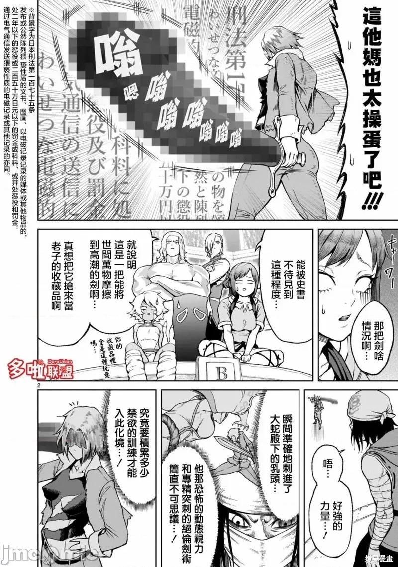 薔薇園傳奇 薔薇園傳奇第27話.zip 第5页