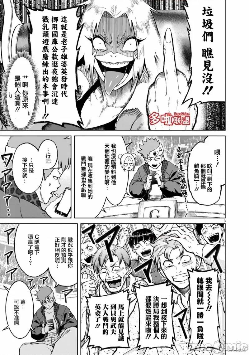 薔薇園傳奇 薔薇園傳奇第27話.zip 第6页
