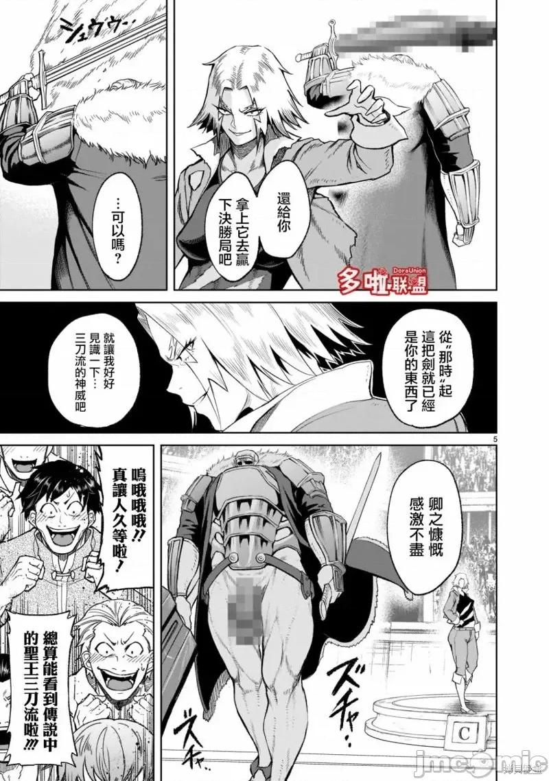 薔薇園傳奇 薔薇園傳奇第27話.zip 第8页