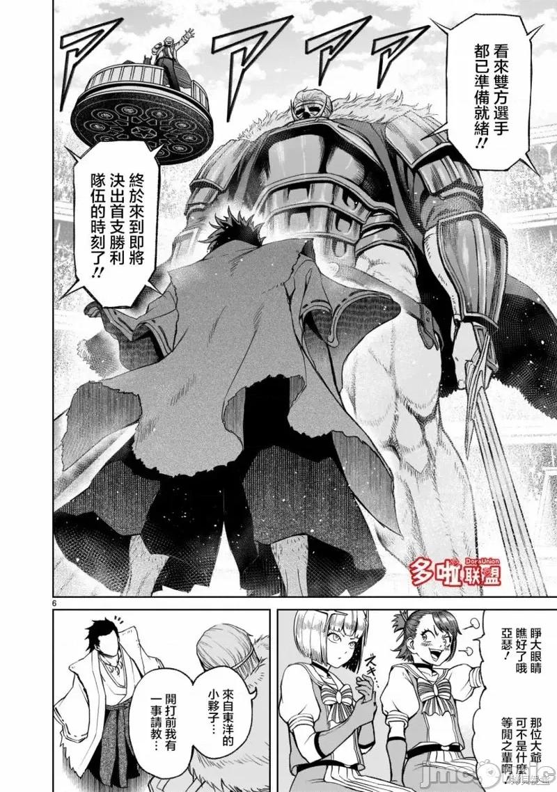 薔薇園傳奇 薔薇園傳奇第27話.zip 第9页