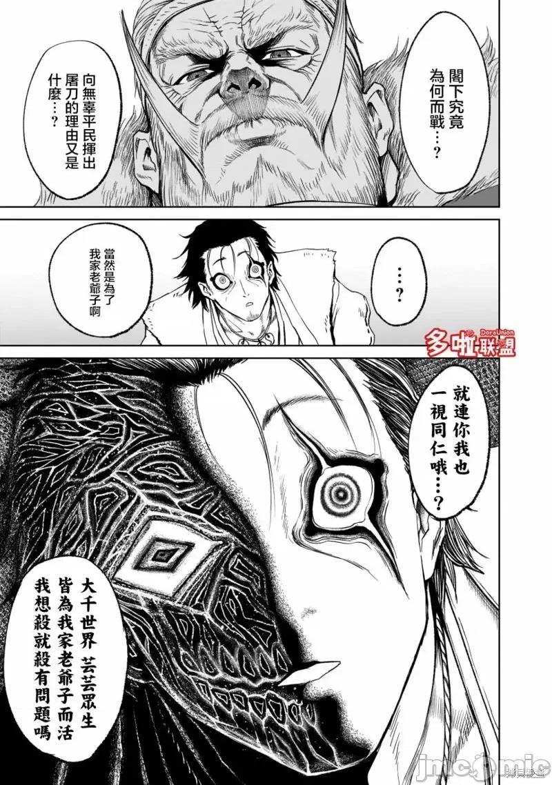 薔薇園傳奇 薔薇園傳奇第27話.zip 第10页