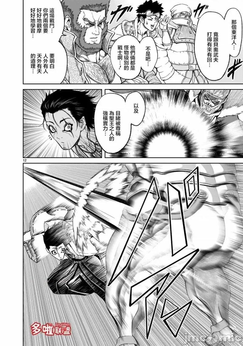 薔薇園傳奇 薔薇園傳奇第27話.zip 第14页