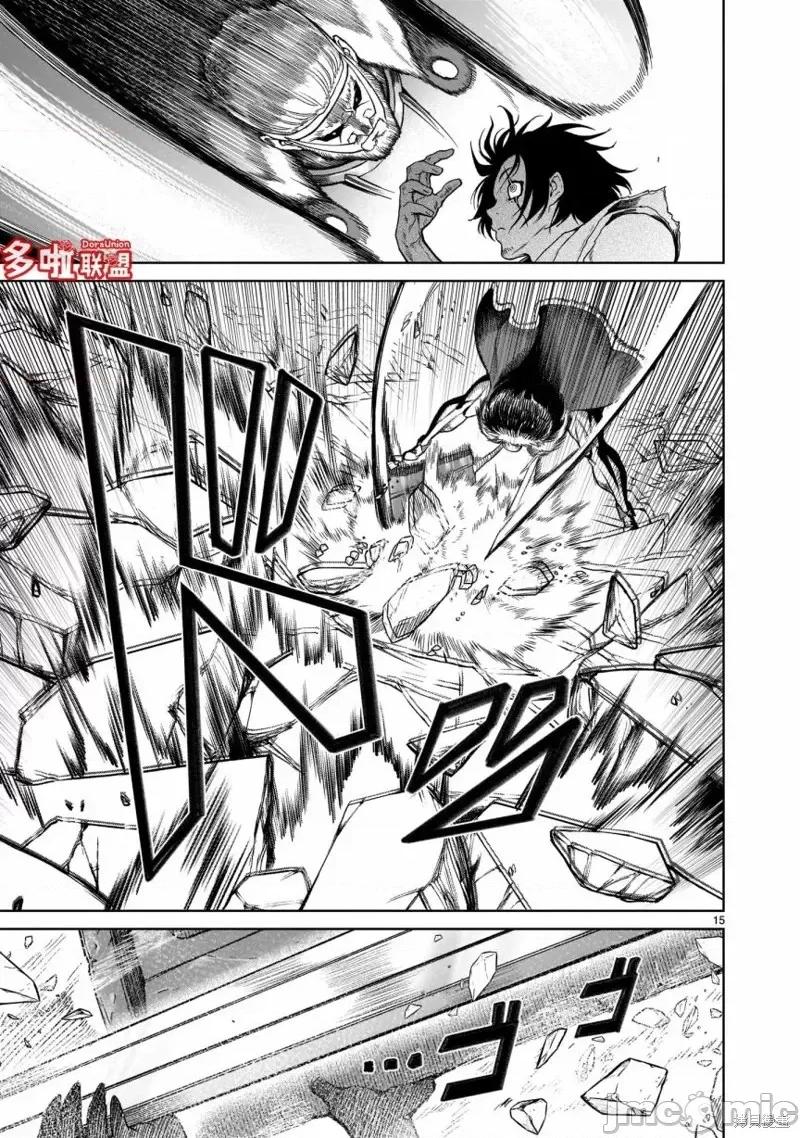 薔薇園傳奇 薔薇園傳奇第27話.zip 第17页