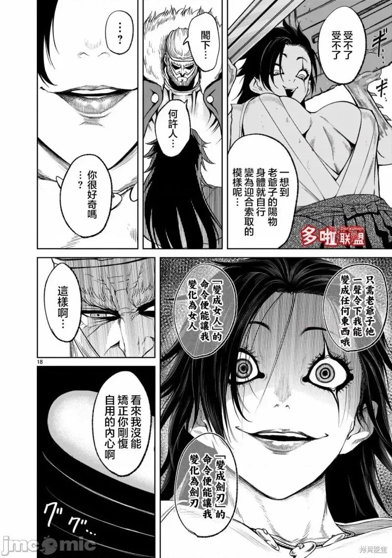 薔薇園傳奇 薔薇園傳奇第27話.zip 第20页