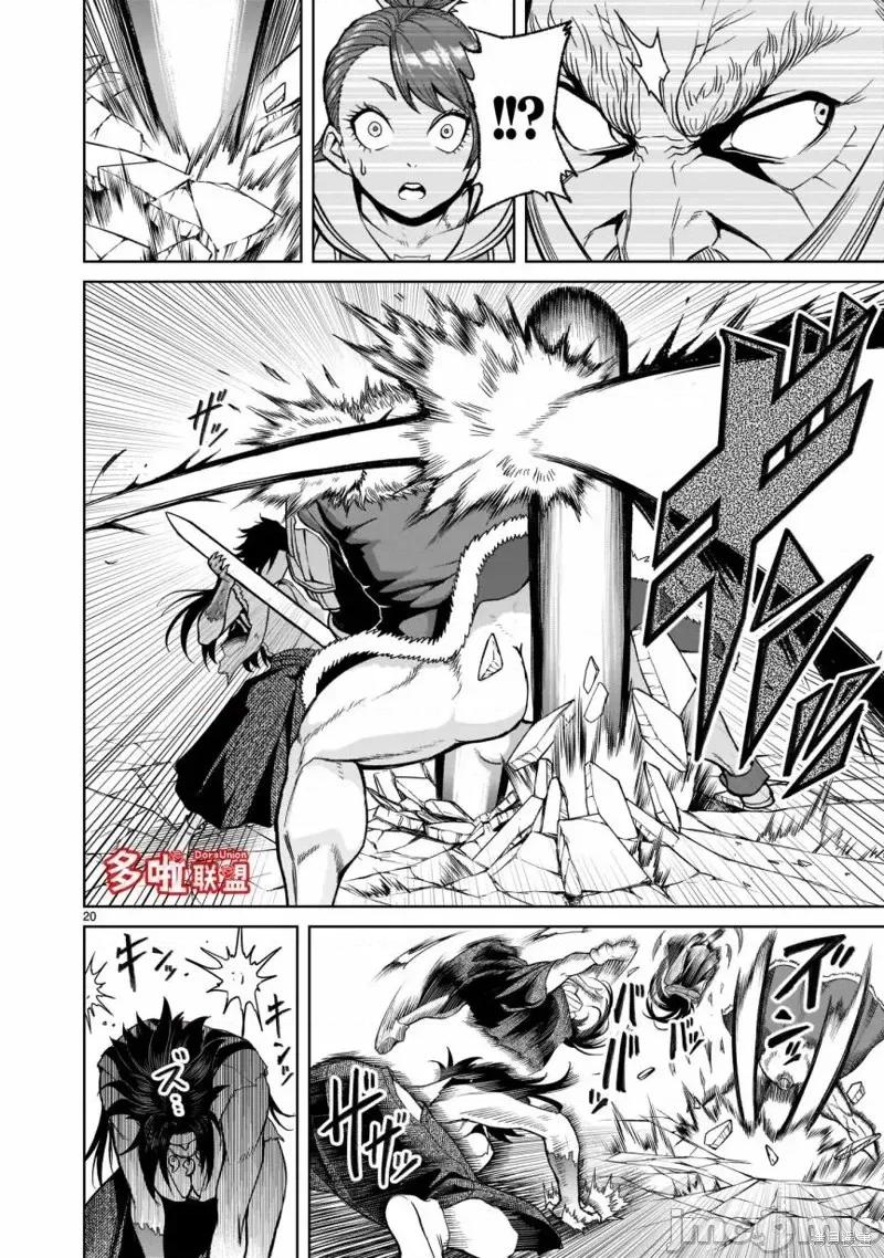 薔薇園傳奇 薔薇園傳奇第27話.zip 第22页